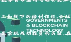 tiaoti2023年数字货币热潮：了解风口上的数字货币