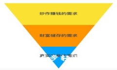 TP钱包使用指南：5步轻松搞定TE代币交易