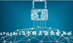 全面解析Qurage：10个特点让你爱上以太坊轻钱包