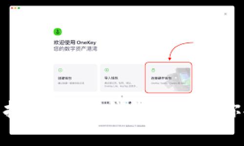   全面解析：TP钱包使用技巧与安全指南，助你轻松管理数字资产 / 

 guanjianci TP钱包，数字资产管理，区块链，安全指南 /guanjianci 

什么是TP钱包？
TP钱包是一款专为区块链用户设计的数字资产管理工具。它允许用户存储、管理和交易多种数字货币，提供了一个方便的界面和强大的功能，使得无论是新手还是经验丰富的投资者都能轻松上手。TP钱包不仅支持主流的以太坊、比特币等虚拟货币，还支持许多小众的代币，涵盖了广泛的市场需求。

TP钱包的主要功能
TP钱包具备多种强大的功能，这些功能使得用户在管理数字资产时更加高效和安全。包括但不限于：
ul
    listrong多币种支持：/strong用户可以在一个界面上管理多种不同的数字货币，无需多个钱包，极大地提升了管理的便捷性。/li
    listrong内置DApp浏览器：/strong用户可以直接通过钱包访问各类去中心化应用（DApp），如去中心化交易所、借贷平台等，为用户提供了更多的投资机会。/li
    listrong交易记录和资产管理：/strong钱包会自动记录每一次交易，用户可以随时查看资产的变动情况，了解自己的投资状况。/li
    listrong安全性：/strongPP钱包注重用户的资产安全，采用多重加密技术，确保用户信息和资金的安全。/li
/ul

如何下载并注册TP钱包
首先，用户需要访问TP钱包的官方网站或从应用商店下载TP钱包应用。注册过程简单而快速。用户只需输入邮箱地址并设置密码，随后会收到一封确认邮件，点击链接后即可完成注册。

一旦注册成功，用户需要设置钱包的安全性，建议启用两步验证（2FA），进一步保障账户的安全。此外，TP钱包会给用户提供助记词，这是恢复钱包的关键，用户务必妥善保存，不要随意分享。丢失助记词可能导致资产永久性丢失。

TP钱包的安全性如何保障？
安全性在使用数字资产钱包时至关重要，TP钱包采取了多种措施来保护用户的资产安全。首先，用户的私钥仅保存在本地设备上，TP钱包无法访问私钥，提高了安全性。其次，钱包支持生物识别功能，用户可以通过指纹或面部识别来解锁钱包，进一步增强安全性。

与此同时，TP钱包还提供了密钥备份功能。用户可以在钱包中设置密码备份，万一设备丢失或损坏，用户可以通过备份恢复自己的钱包。在设置密码时，要选择复杂且难以推测的密码，以保障账户安全。

通过TP钱包进行交易的步骤
在TP钱包中进行交易相对简单。用户只需选择想要发送或接收的数字货币，输入对应的地址和金额，确认无误后即可发起交易。值得注意的是，进行交易时，用户需确保网络稳定，以避免交易过程中出现中断导致交易失败。

另外，用户在填写接收地址时要格外小心，因为一旦发送到错误地址，资金将无法找回。在TP钱包中，用户还可以设置交易费用，通常较快的交易会需要支付更高的费用。

TP钱包的优势与劣势
尽管TP钱包以其丰富的功能和用户友好的界面受到欢迎，但每款产品都有其优劣之分。TP钱包的优势在于支持多币种、便捷的DApp访问以及高度的安全性。不过也存在一些局限性，比如在某些国家的可用性受限，以及对于某些高级功能的支持可能不足。

综合考虑，TP钱包适合大多数普通用户，尤其是那些希望便捷管理多种数字资产的用户。然而对于那些需求更为复杂的高级用户，可能需要一些其他工具来辅助。

常见问题解答
很多用户在使用TP钱包时可能会遇到一些问题。以下是一些常见的问题及其解答：

ul
    listrong如何恢复我的TP钱包？/strong 只需在TP钱包界面选择“恢复钱包”，然后输入助记词，按照提示操作即可恢复钱包。/li
    listrongTP钱包支持哪些数字货币？/strong TP钱包支持众多主流数字货币，包括比特币、以太坊等，还支持许多ERC20代币。/li
    listrongTP钱包的手续费高吗？/strong 手续费根据网络状况而异，用户可自主设定，选择支付适合自己需求的手续费。/li
/ul

总结
总体来看，TP钱包是一款功能强大的数字资产管理工具，适合各种用户进行高效、安全的数字资产管理。无论你是刚入门的新手，还是已经有所了解的投资者，TP钱包都能为你提供极大的便利。通过本文的介绍，相信你对TP钱包的使用和安全性有了更深入的理解。希望你能充分利用TP钱包的优势，安全管理自己的数字资产。