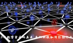 2023年数字货币的未来：天玑科技如何引领行业创