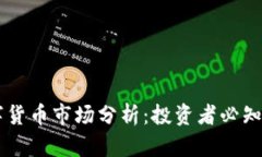 2019年数字货币市场分析：投资者必知的10大趋势