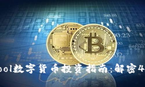 2023年CPool数字货币投资指南：解密4大关键因素
