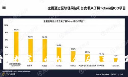 2023年跨境支付与数字货币的融合：6大热门股票投资机会揭秘