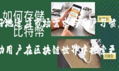 TP钱包：国内外对比解析与使用指南keywordsTP钱包