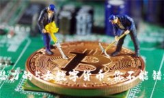 2023年最有潜力的5大数字货币，你不能错过的投资