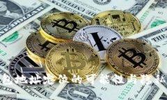 TP钱包地址定位的可能性与隐私概述