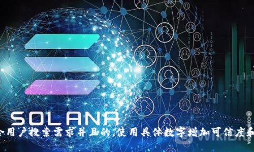 思考一个符合用户搜索需求并且的，使用具体数字增加可信度和吸引力，放进