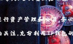   TP钱包最新版本如何交易：2023年用户必看指南
