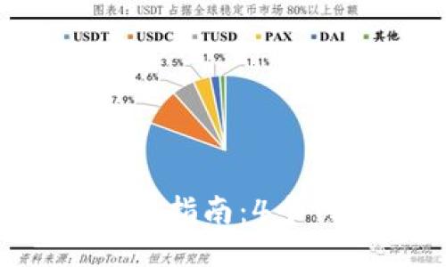 2023年以太坊电子钱包交易指南：4个关键因素让你顺利进行交易