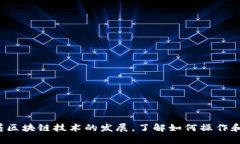 5步轻松完成TP钱包添加File币（FIL）教程keywordsT